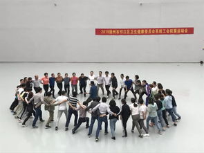 豐富機關(guān)文化 凝聚團(tuán)隊力量——邛江區(qū)衛(wèi)健系統(tǒng)工會開展職工戶外拓展訓(xùn)練及文化藝術(shù)交流活動