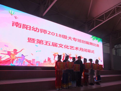 青春綻放·藝韻南幼 南陽幼師第五屆校園文化藝術月圓滿落幕