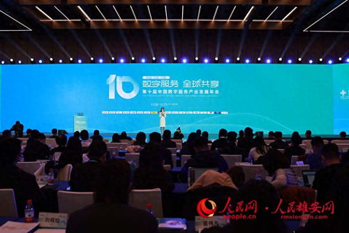 2025第十屆中國數字服務產業發展年會在雄安新區圓滿落幕，聚焦數字技術服務新趨勢